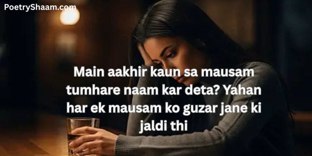 Sad Shayari