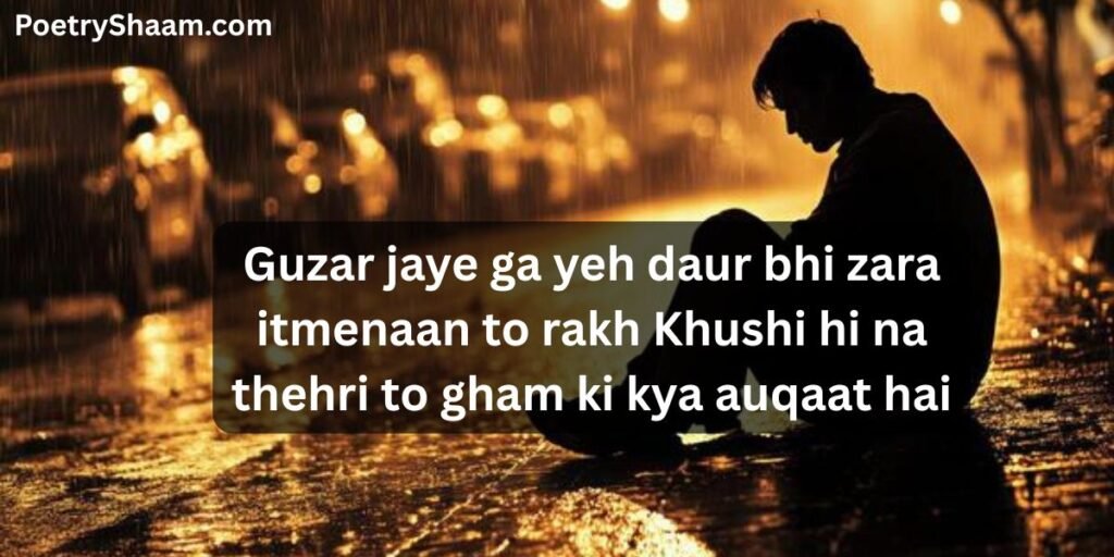 Sad Shayari