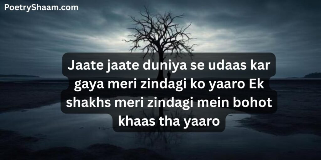 Sad Shayari 