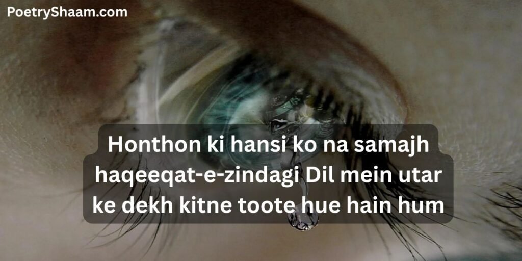 Sad Shayari