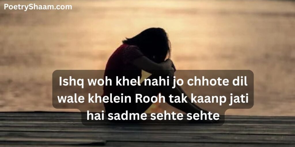 Sad Shayari 