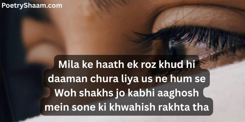 Sad Shayari 
