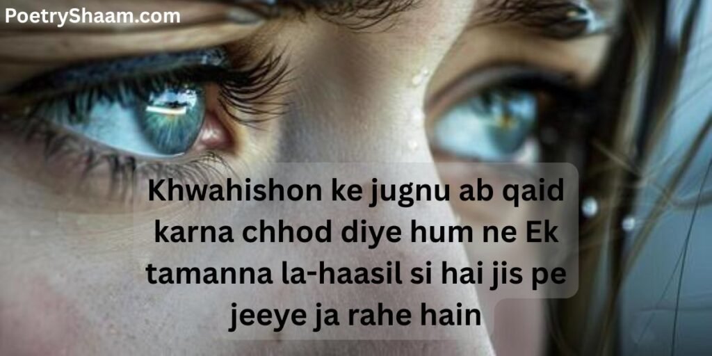 Sad Shayari
