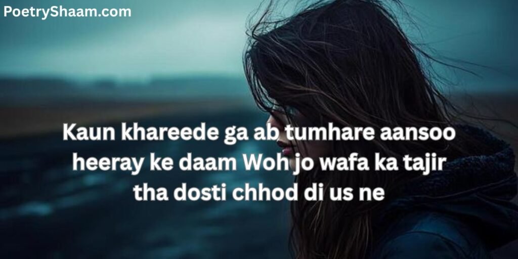Sad Shayari