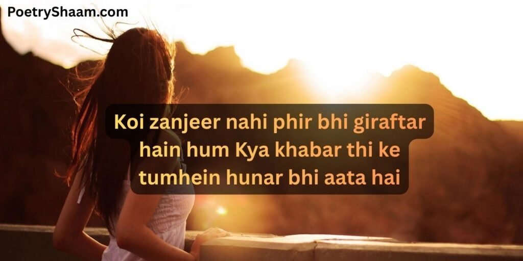 Sad Shayari