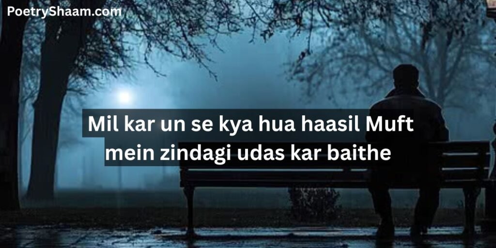 Sad Shayari