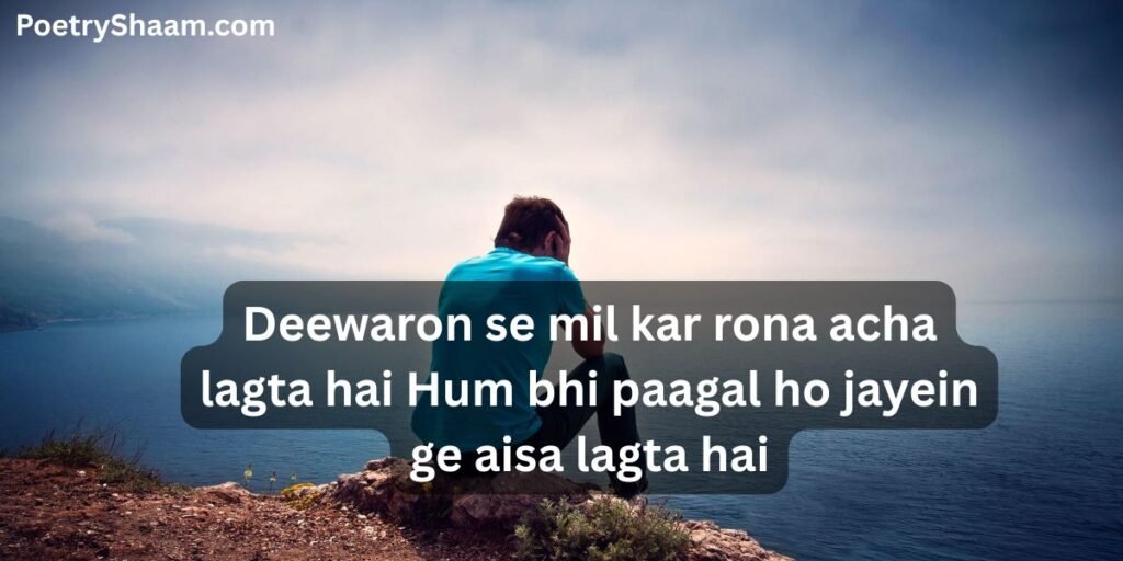 Sad Shayari