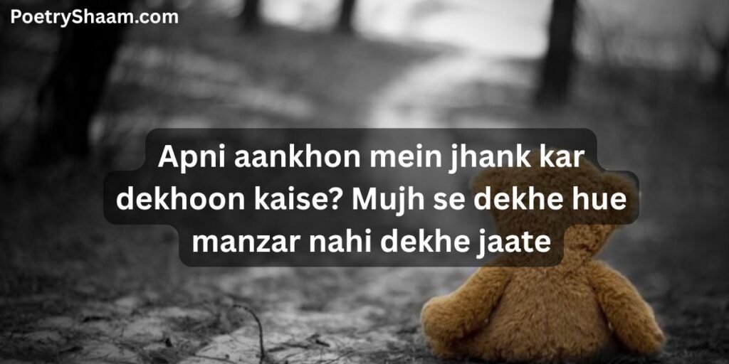Sad Shayari