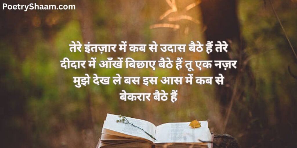 Sad Shayari in Hindi