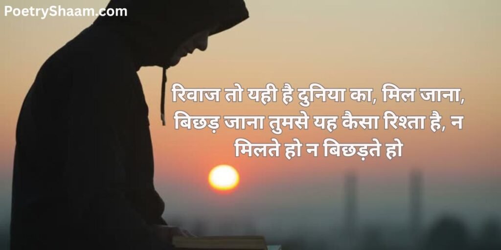 Sad Shayari in Hindi