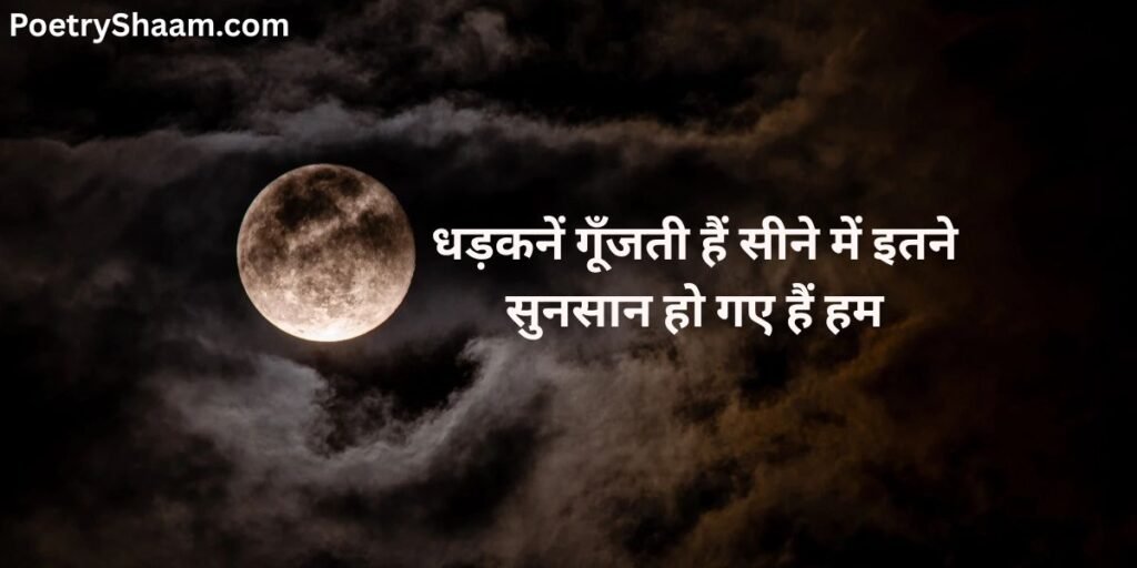 Sad Shayari in Hindi