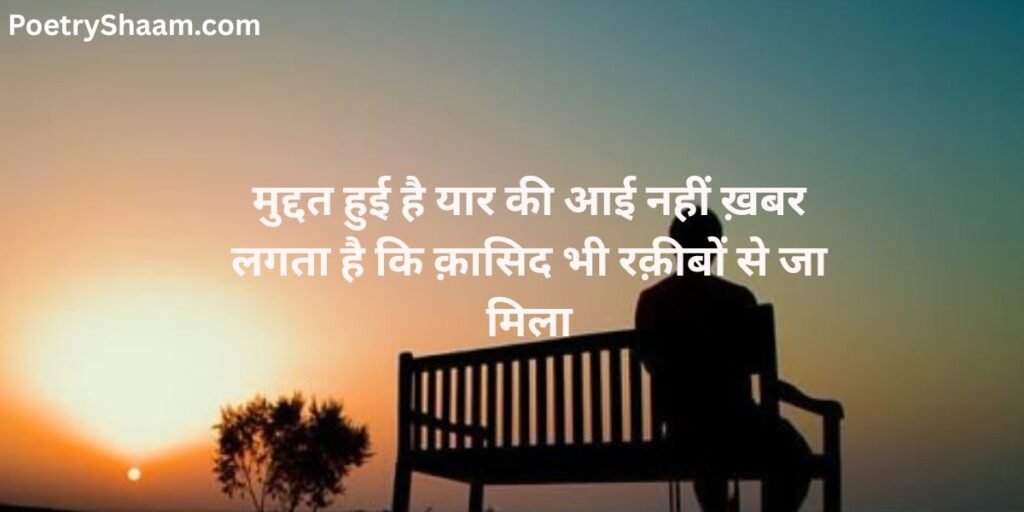 Sad Shayari in Hindi