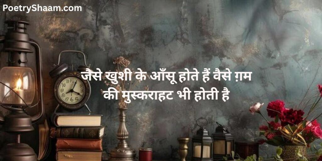 Sad Shayari in Hindi