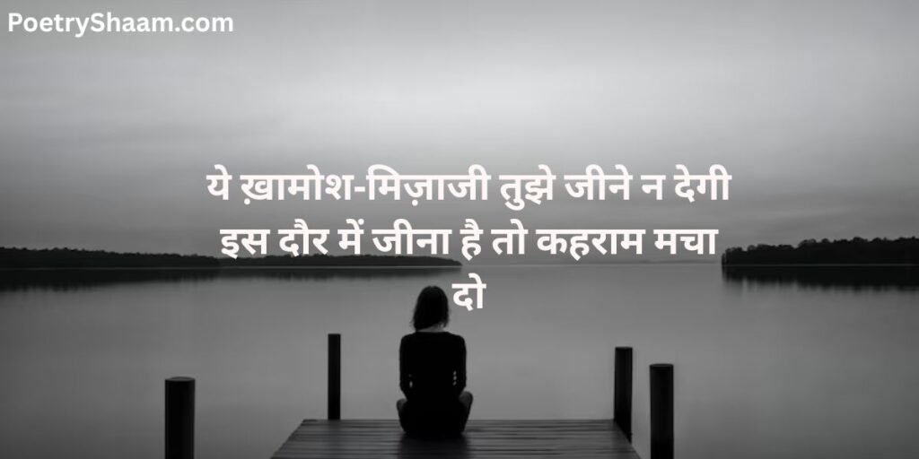 Sad Shayari in Hindi