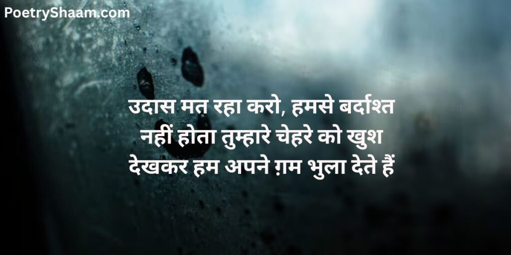 Sad Shayari in Hindi