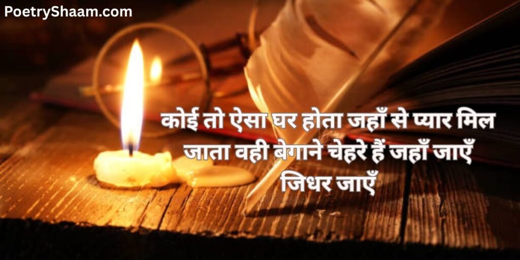 Sad Shayari in Hindi