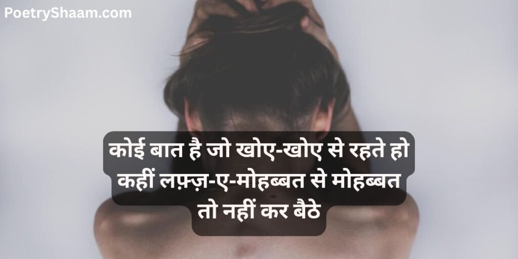 Sad Shayari in Hindi