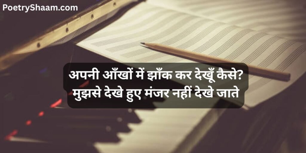 Sad Shayari in Hindi