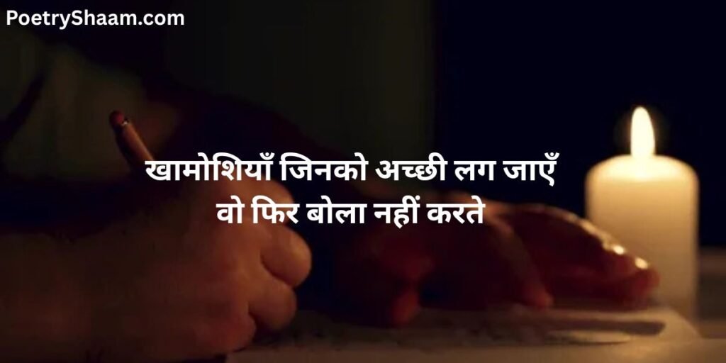 Sad Shayari in Hindi