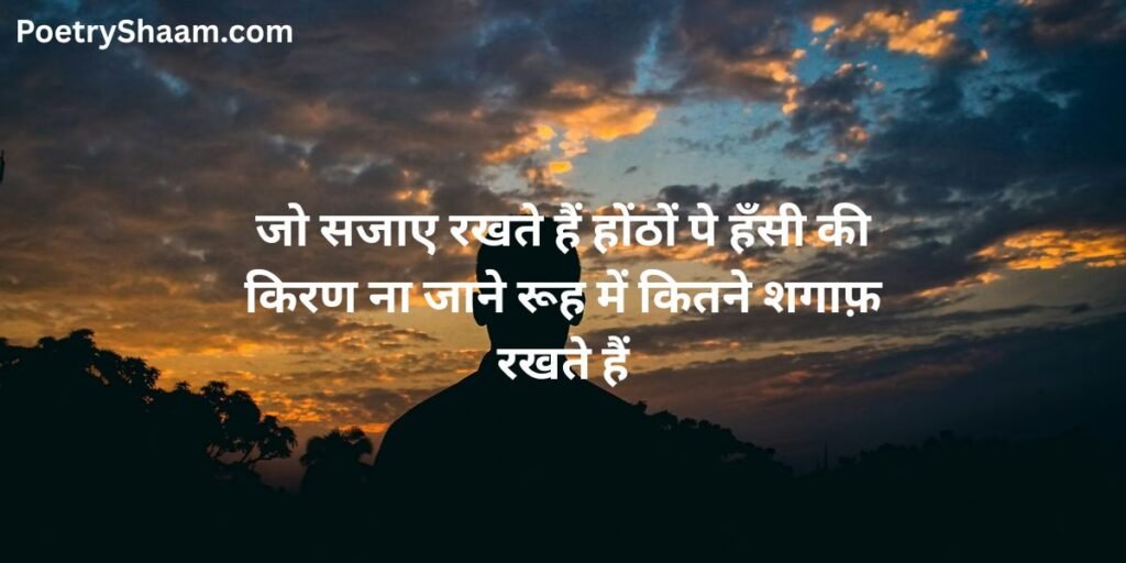 Sad Shayari in Hindi