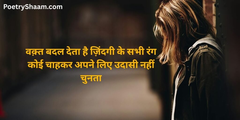 Sad Shayari in Hindi