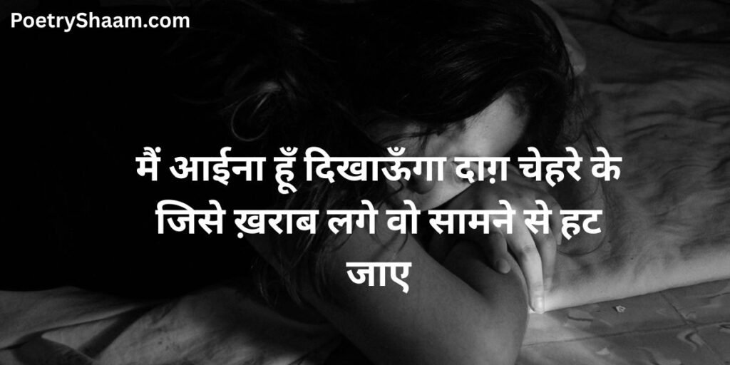 Sad Shayari in Hindi