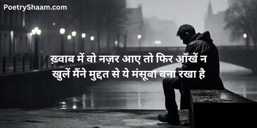 Sad Shayari in Hindi