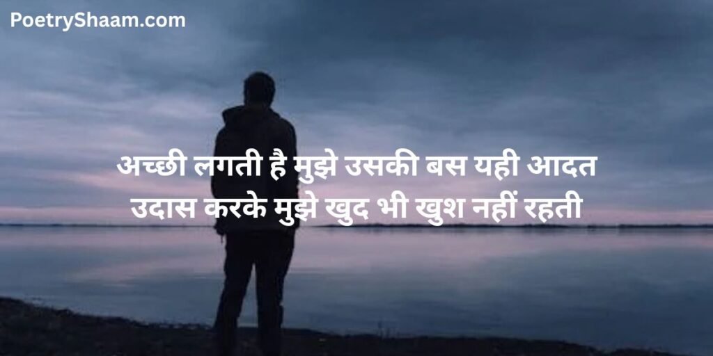 Sad Shayari in Hindi