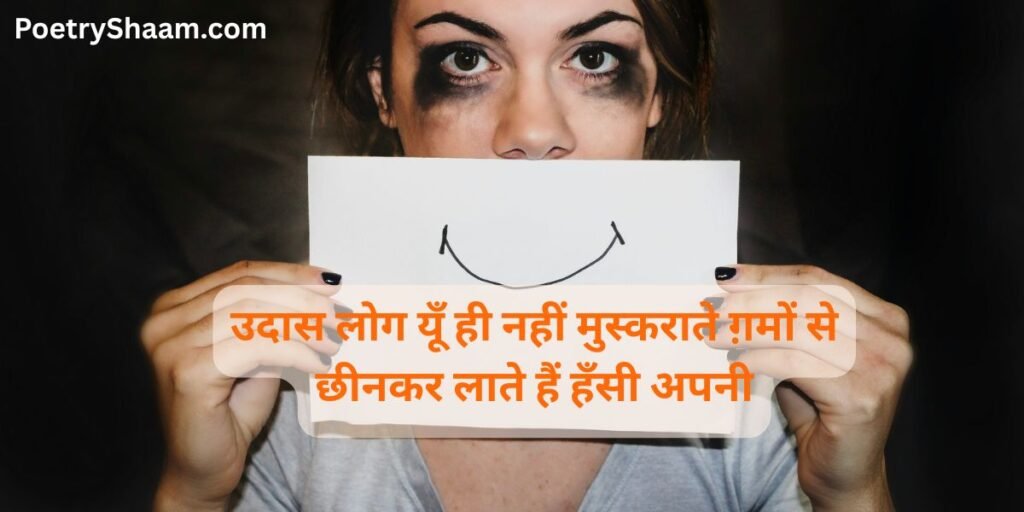 Sad Shayari in Hindi