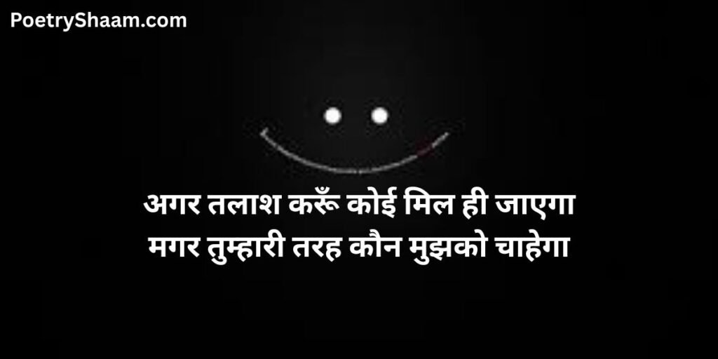 Sad Shayari in Hindi