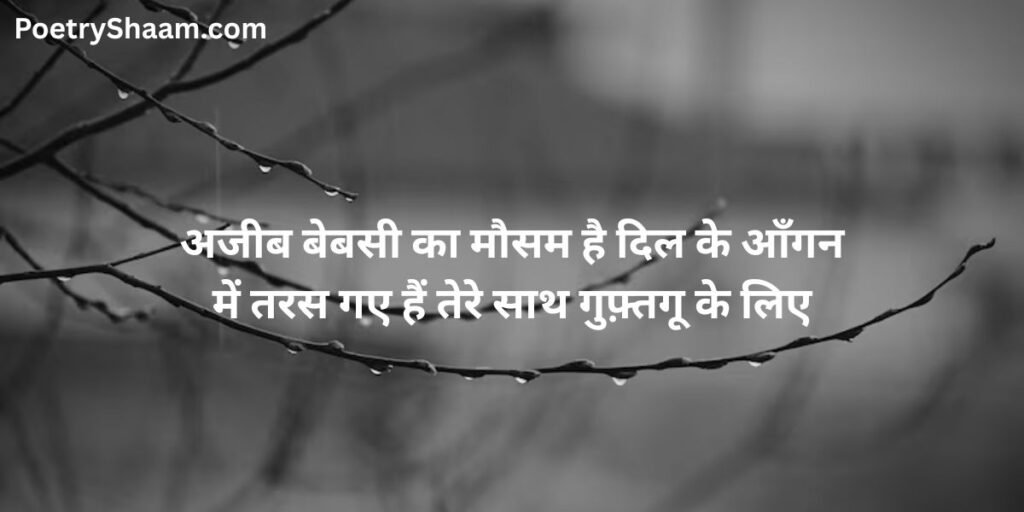 Sad Shayari in Hindi