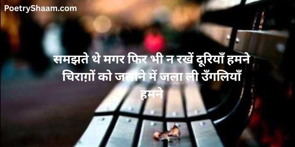 Sad Shayari in Hindi