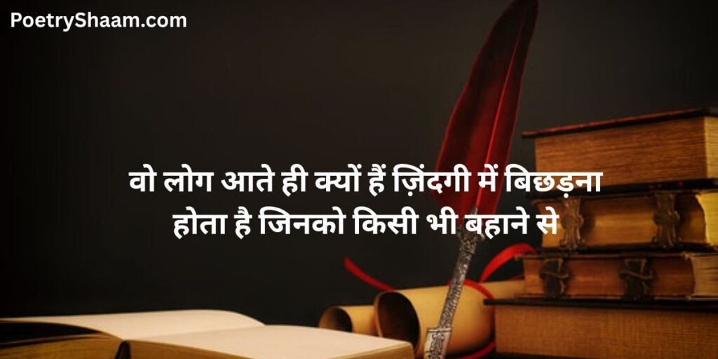 Sad Shayari in Hindi