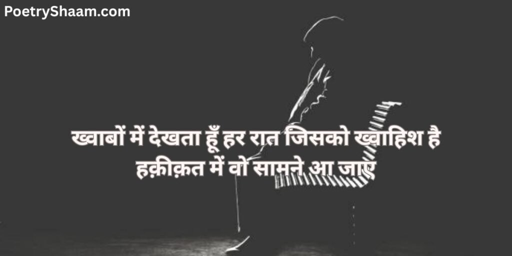 Sad Shayari in Hindi