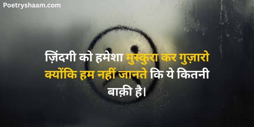Sad Shayari in Hindi for Life