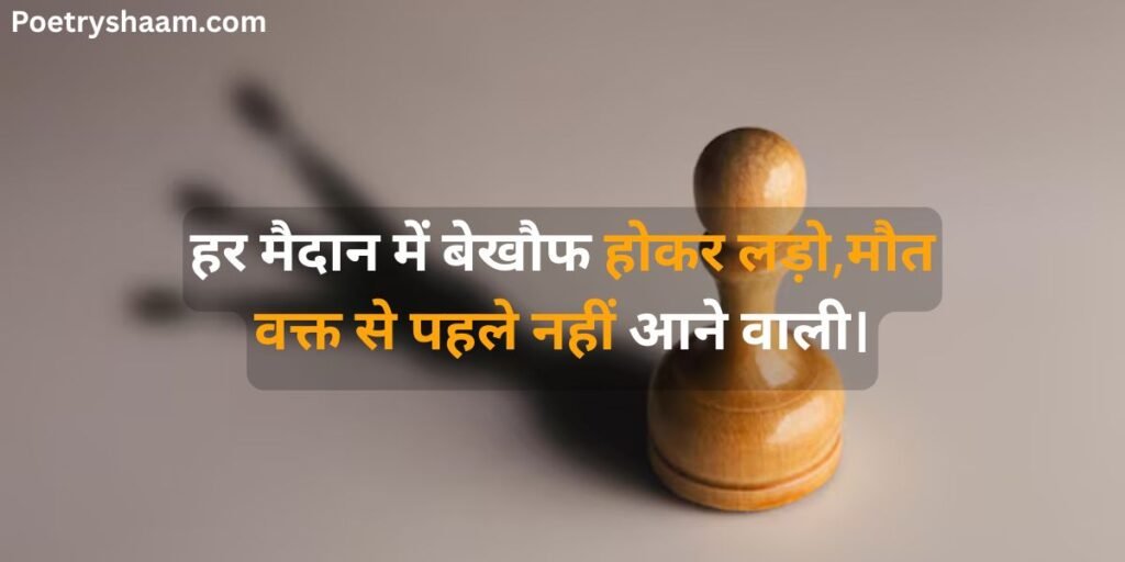 Self Motivation Motivational Shayari in Hindi on Success