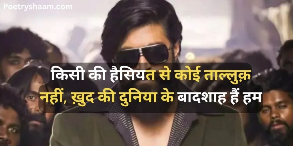 Attitude Shayari in Hindi 2026