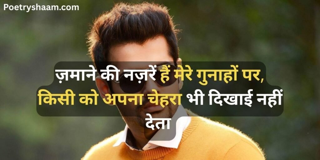 Attitude Shayari in Hindi 2026 