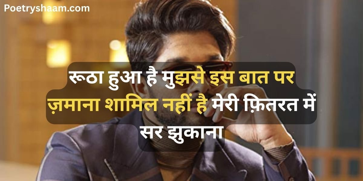 Attitude Shayari in Hindi 2026