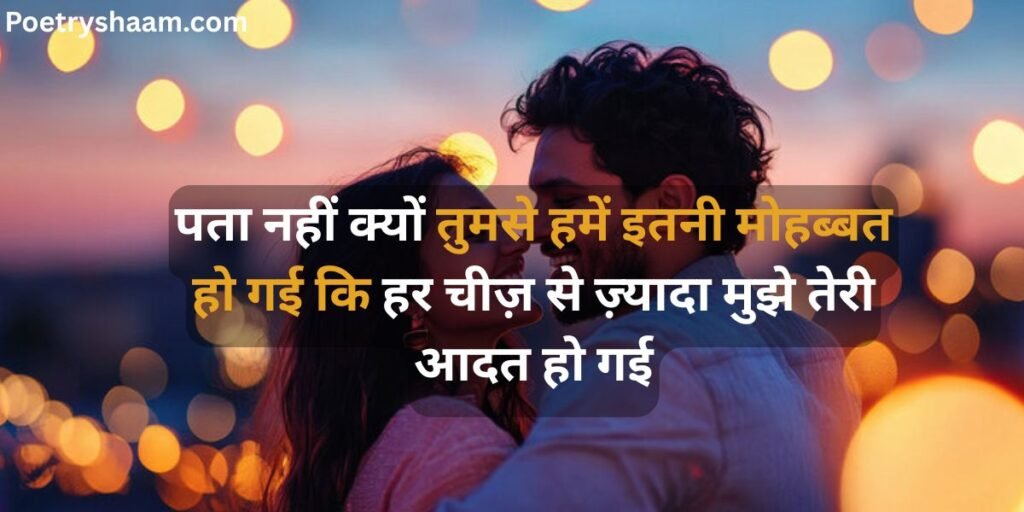 First Love Shayari in Hindi 2 Line