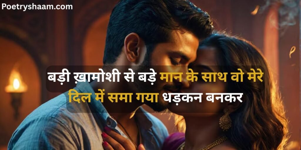First Love Shayari in Hindi 2 Line