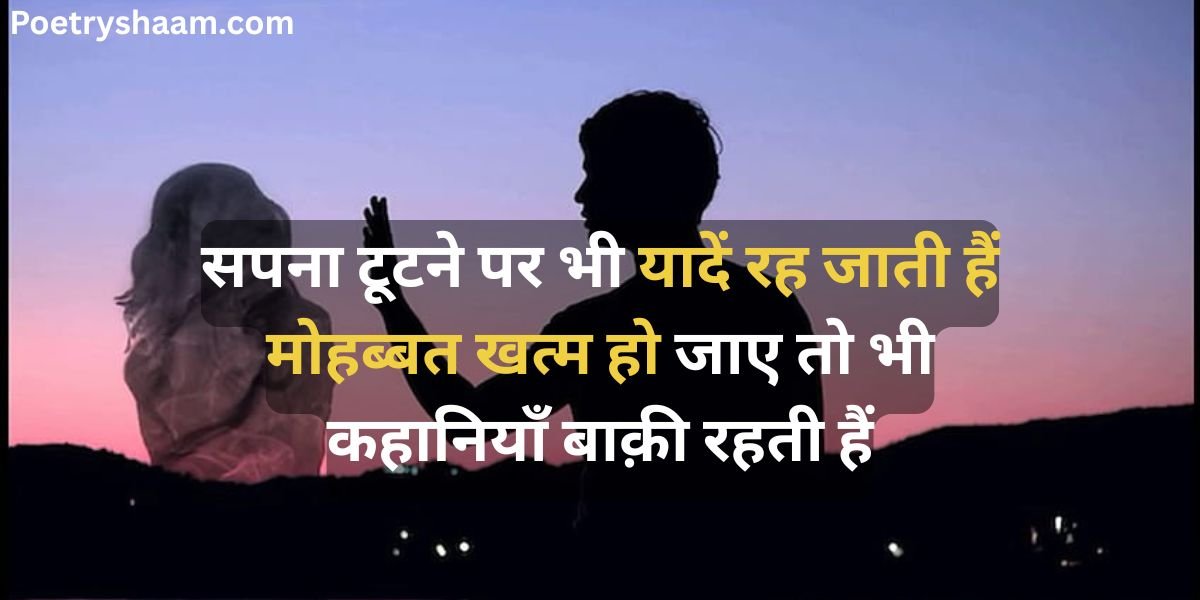 Heart Touching Emotional Sad Shayari in Hindi