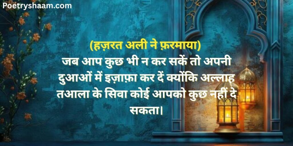 Heart Touching Life Hazrat Ali Quotes Hindi 