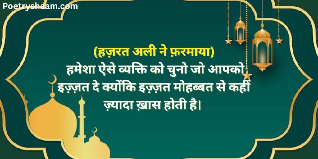 Heart Touching Life Hazrat Ali Quotes Hindi 