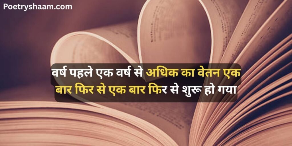 Heart Touching Love Shayari in Hindi