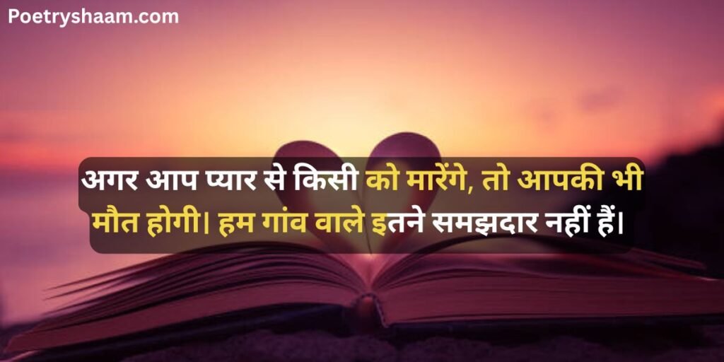 Heart Touching Love Shayari in Hindi