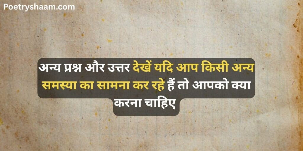 Heart Touching Love Shayari in Hindi