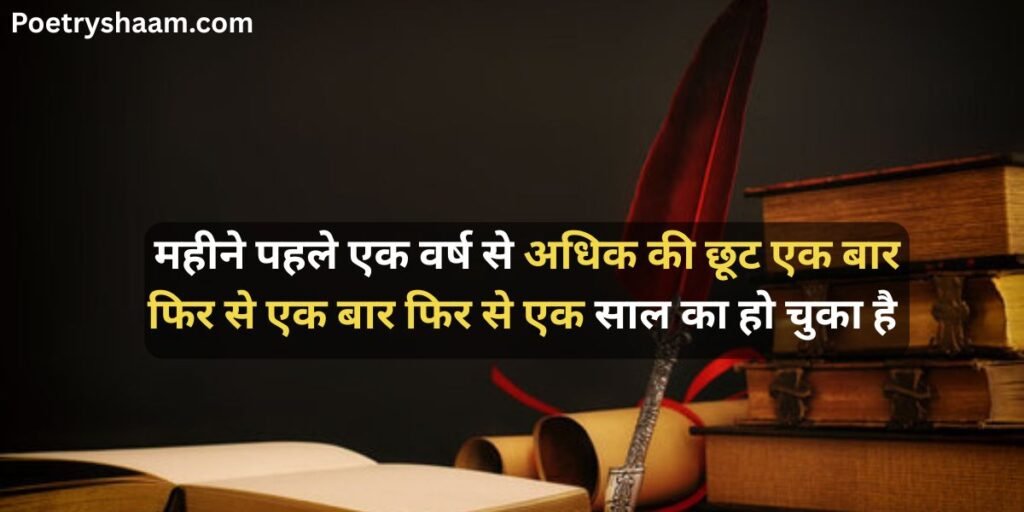 Heart Touching Love Shayari in Hindi