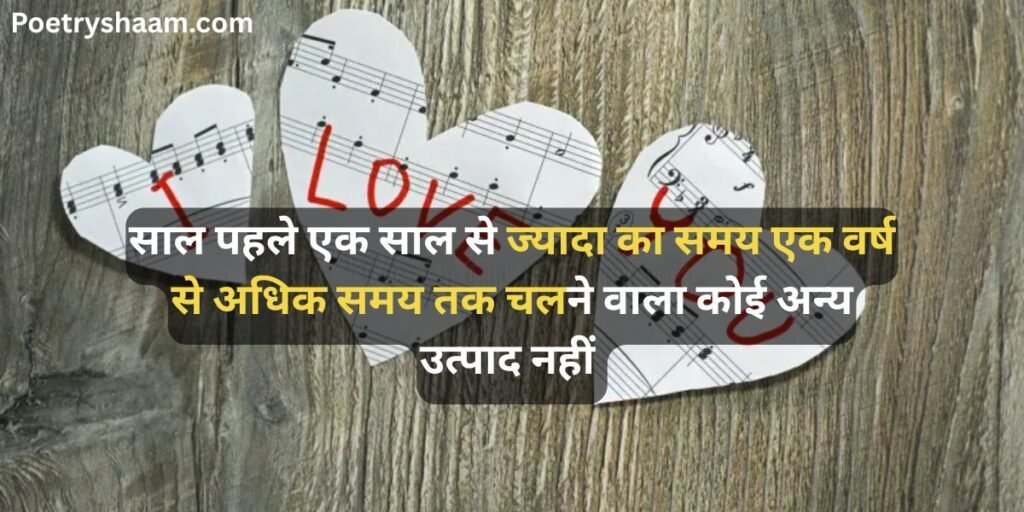Heart Touching Love Shayari in Hindi