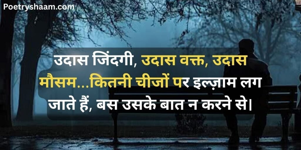 Sad Shayari 2 Line Heart Touching